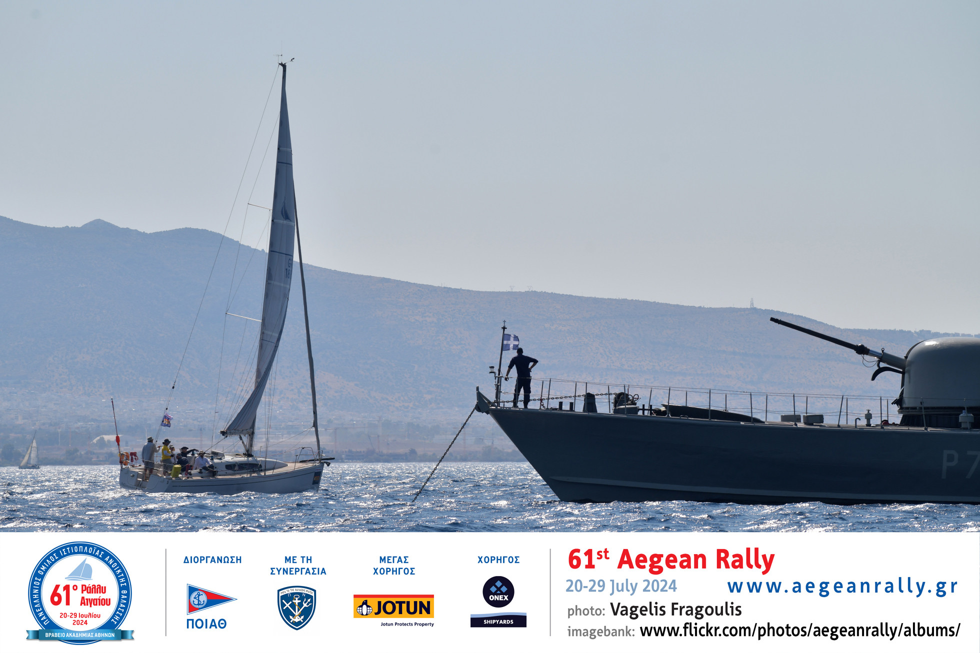 Aegean Regatta